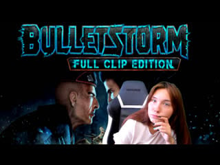 Bulletstorm full clip edition|девушки играют