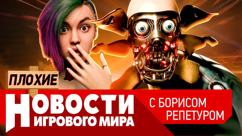 Плохие новости atomic heart, bioshock 4 в кризисе, elden ring, cyberpunk 2077 и некстген, mad max 2
