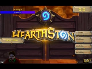 Клуб анонимных любителей бутербродов 89 стрим hearthstone