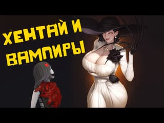 Свиданка с вампиршами ► resident evil village #1