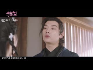 Fall in love with my badboy (我的师兄惹不起, 2020) chinese romance trailer 2