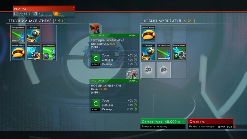 [rimpac] no man's sky #13 большие исследования, новый мультитул!