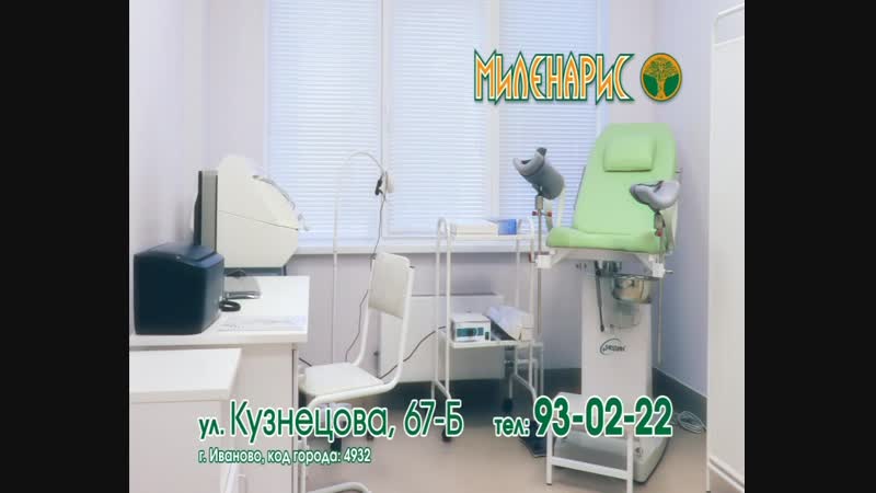 Открытие миленарис профилактика