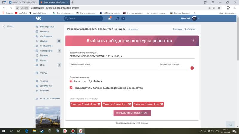 Розыгрыш в группе / mojo tv / worldoftanks