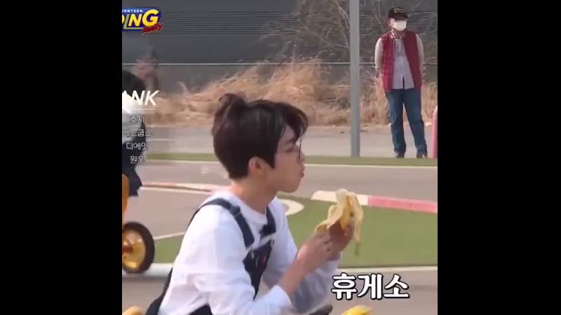 » вону кушает банан