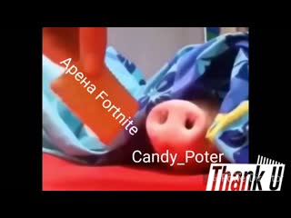 Candy poter в fortnite