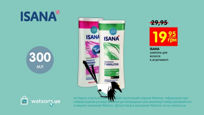 Економ разом з watsons! обирай до 16 квітня шампунь для волосся isana всього за 19 95 грн!
