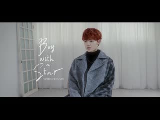 「 hyuk boy with a star (covered by kang yuchan ) 」