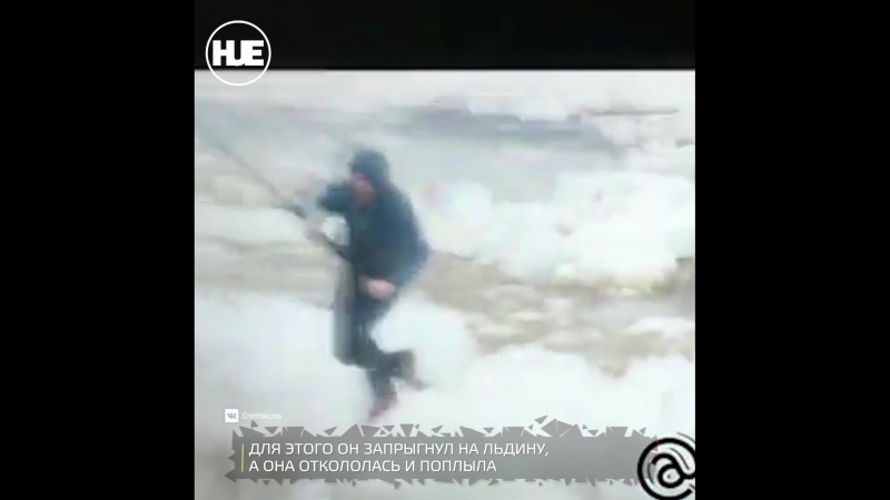 В якутии репортёр решил записать стенд ап стоя на уплывающей льдине