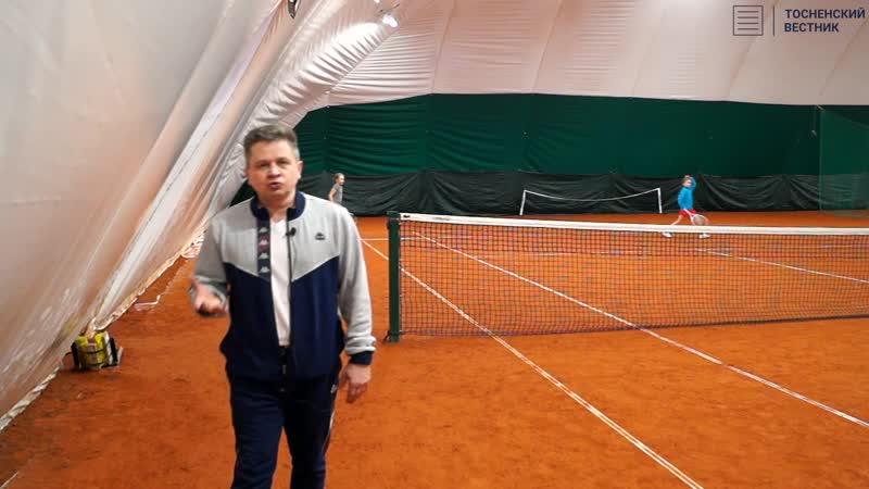 «тосно теннис клуб»