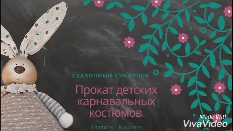Сундучок porn video – Сказочный сундучок