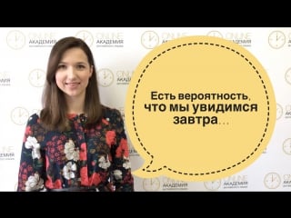 Possibility и opportunity