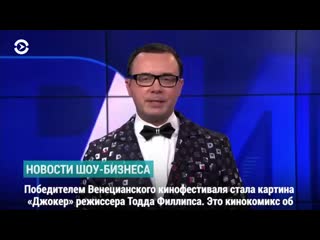 Кинокомикс стал победителем венецианского кинофестиваля mp4