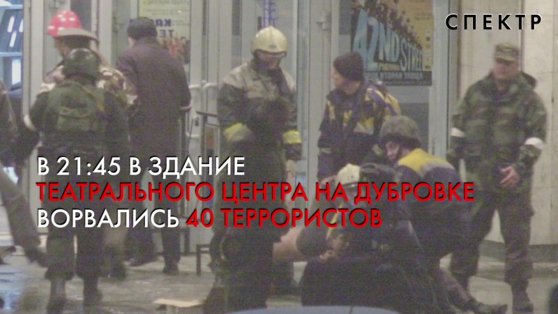 Норд porn video – Норд ост 18 лет без расследования