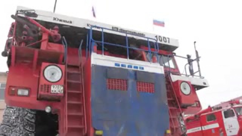 Пожарный белаз