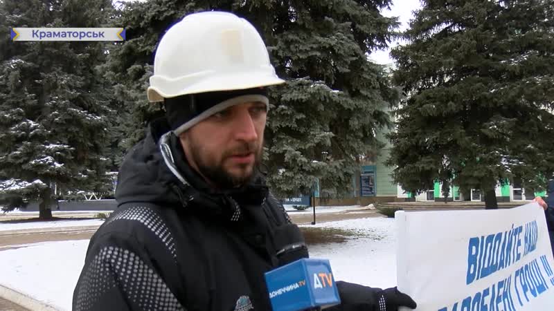 В краматорську відбувся мітинг робітників «південнодонбаської першої» hd mp4