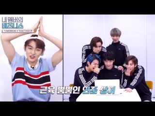 Txt was reacting to yeonjuns baby shark video