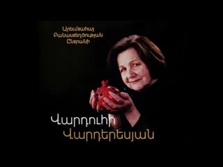 Ruben sevak varduhi varderesyan