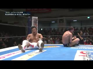 Kushida vs kile o'reilly (best of the super junior xxiii tag 1)