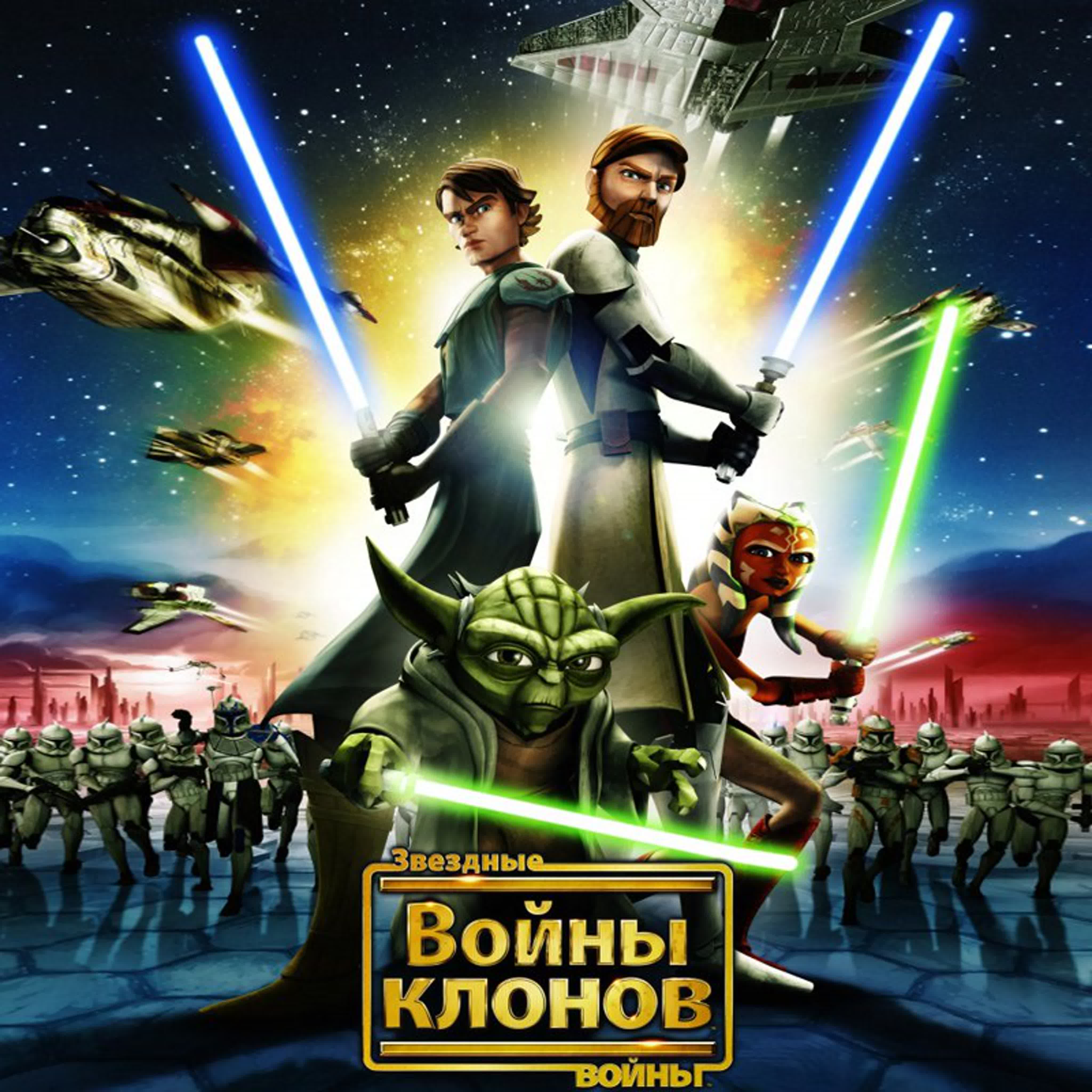 Звездные Войны / Star Wars: Порно мультики и хентай видео онлайн