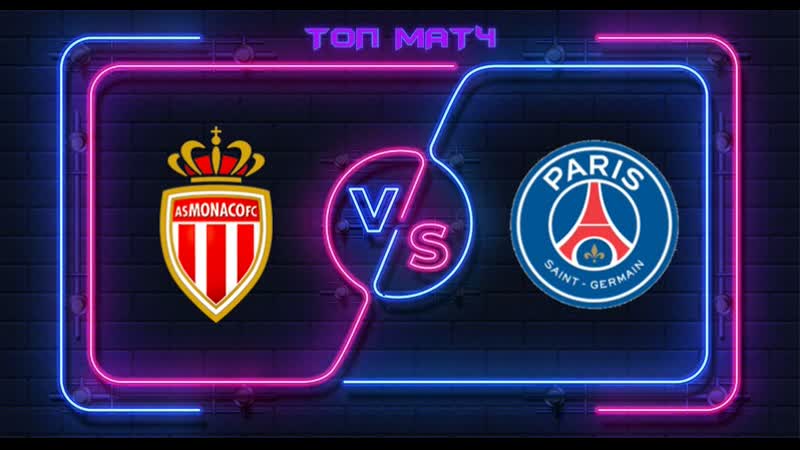 Монако псж mp4 hq xxx video