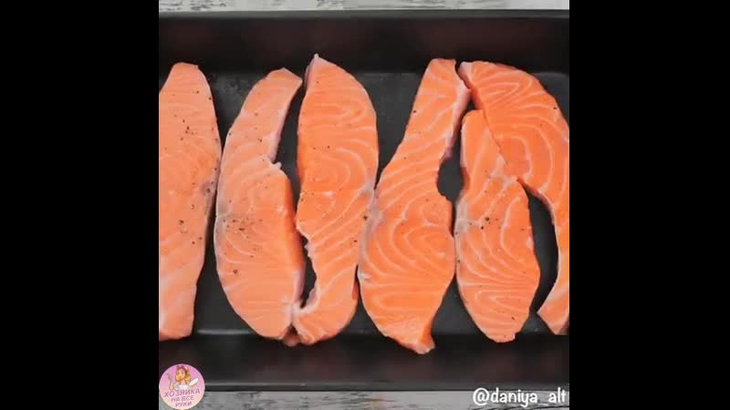 Запечённая сёмга в слиах