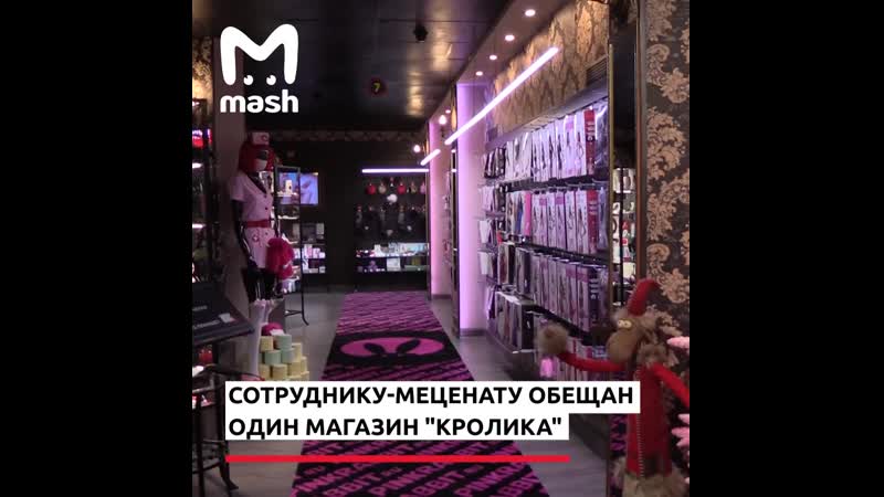 Магазины для взрослых спасают свои же сотрудники