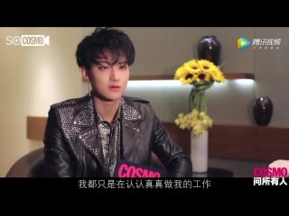 180418 ztao @ cosmo问所有人 interview