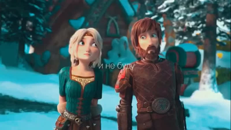|| astrid hofferson || бывшей