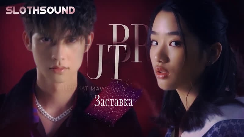 Цветочная четверка|цветочки после ягодоктайская версия мальчики краше цветов/f4 thailand застаа 2 серии [озвучка slothsound]