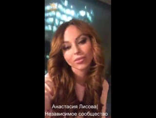 Анастасия лисова/periscope