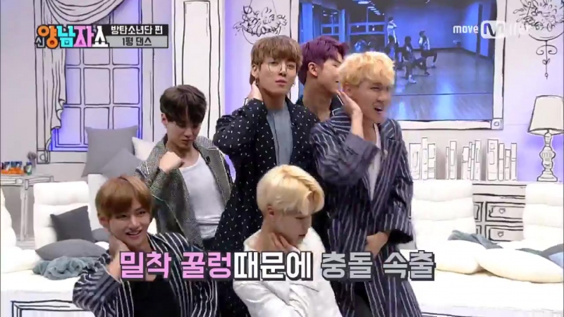 Bts танцуют в ограниченном простарнстве