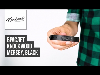 Браcлет knockwood mersey, black