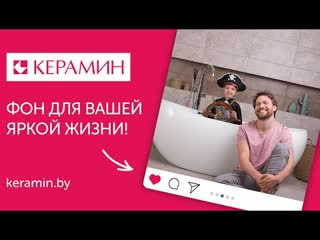 Keramin pirat 4k new