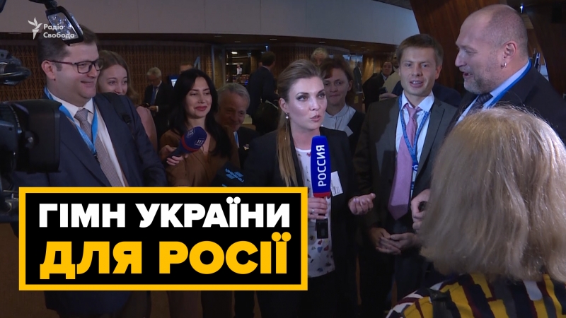 Гімн україни для росії