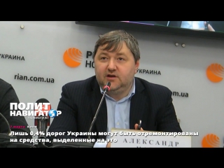 Лишь 0,4% дорог украины могут быть отремонтированы на средства, выделенные на это из бюджета