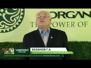 Основная философия создания продуктов vertera® organic