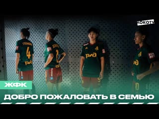 Welcome to loko family | гасанова, лю, дельгадо, лаисса