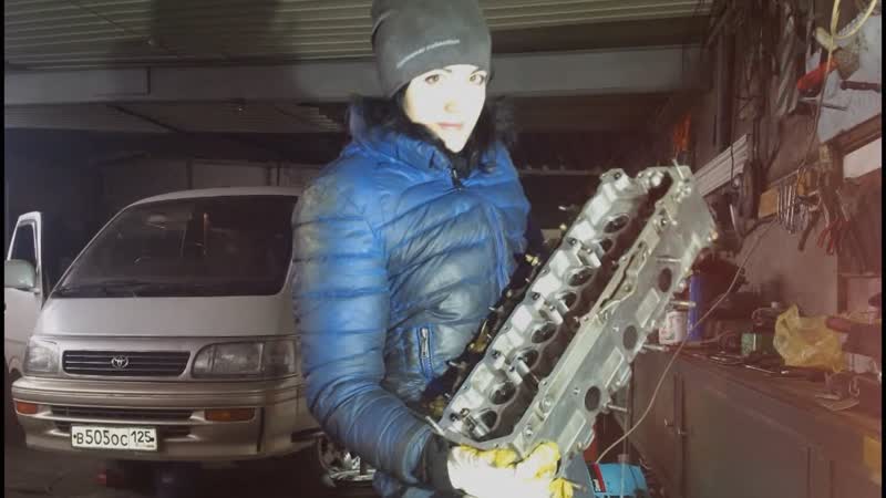 Настя туман 2014 год ремонт двигателя гбц toyota hiace