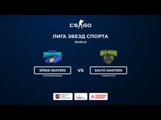 Sports stars league speed skaters salto masters