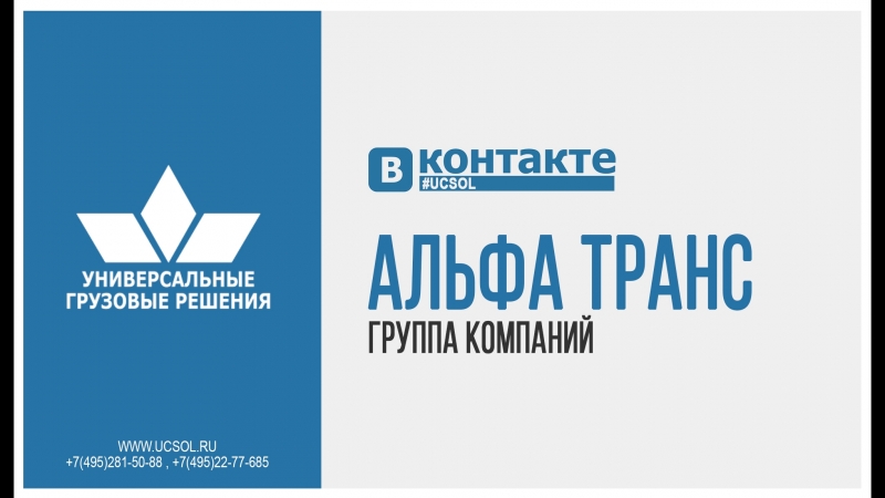 Таможенное оформление на свх альфа транс терминал