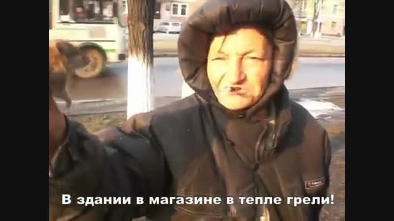 Бомжиха с крысой в кемерово