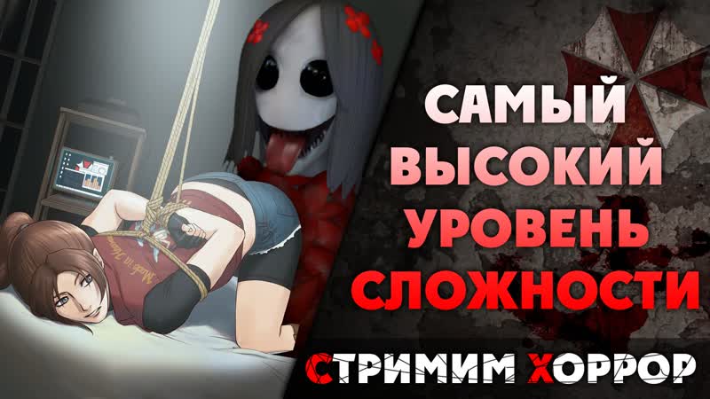 Хардкорный хентай в компании клэр ► resident evil 2 remake