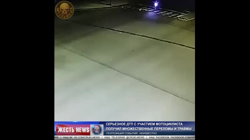 Серьезное дтп с участием мотоциклиста mp4