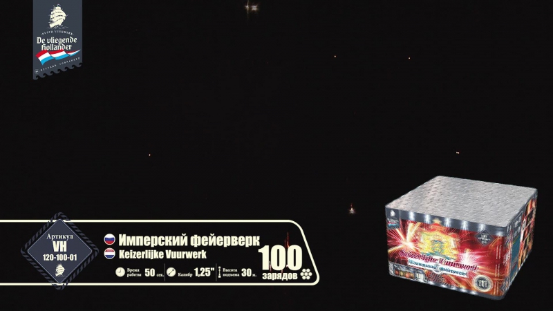 Vh120 porn video – Имперский фейерверк vh120 100 01