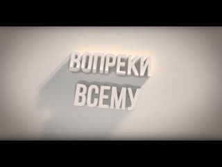 Вопреки всему 05 10 2022 фестиваль инклюзивного добровольчества