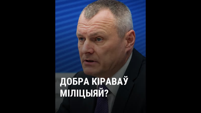 Чым шуневіч запомніўся людзям апытанка ў менску