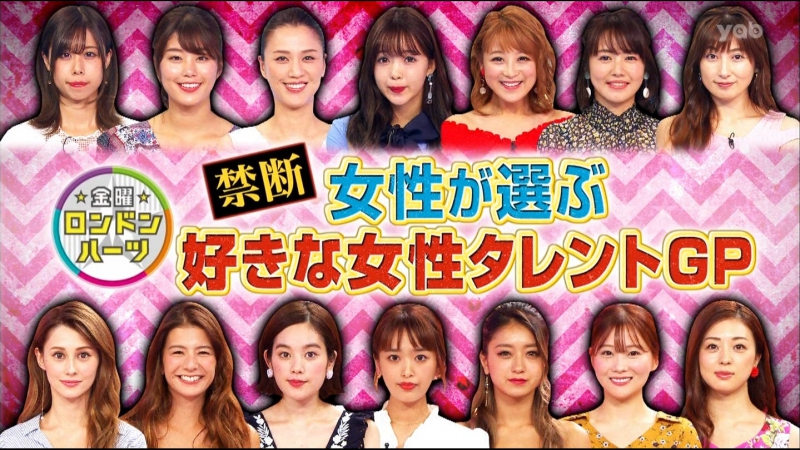 London hearts sukareteru 1 gp, ocarina dokkiri (女性に好かれてる 1 gp オカリナ ドッキリ)