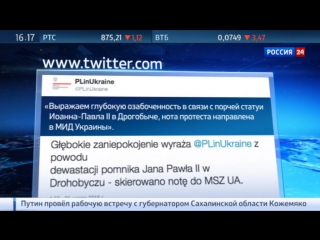 Посольство польши направило ноту протеста украине