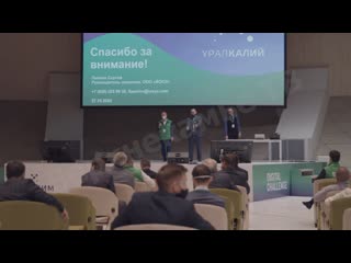 "digital challenge" в сколково